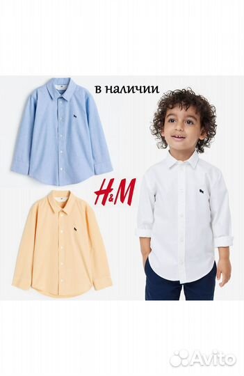 Оригинал HM рубашка хлопковая школьная на мальчика