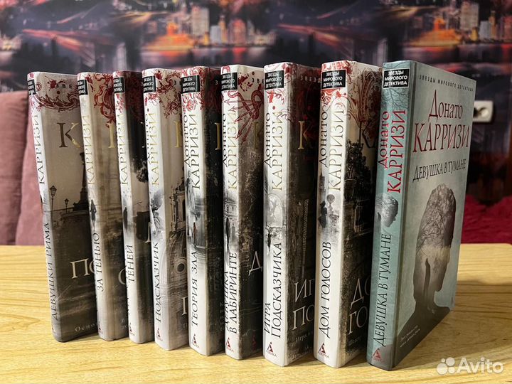 Донато Карризи книги 9 штук коллекция