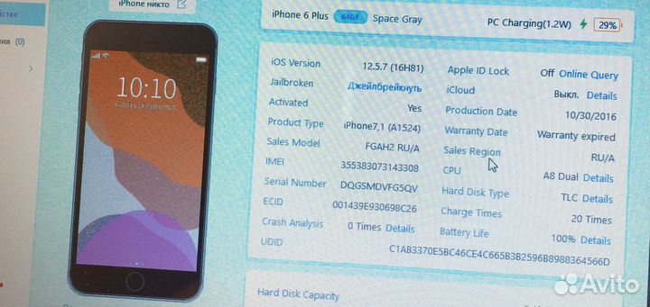 iPhone 6 Plus, 64 ГБ