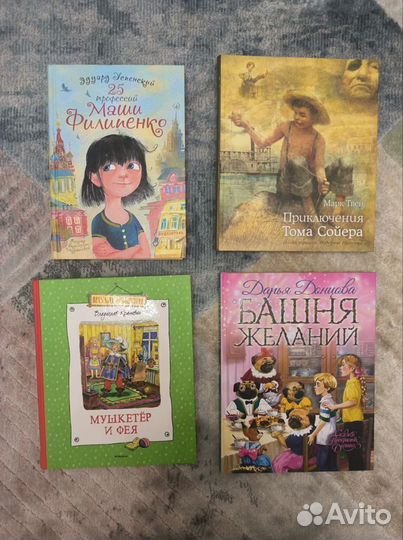 Книги для детей