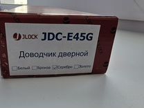 Доводчик дверной j-lock jdc-E45G