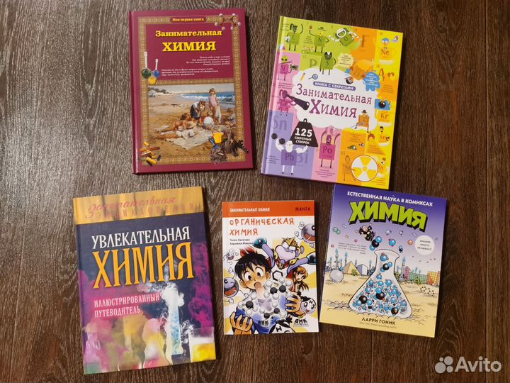 Книги по химии