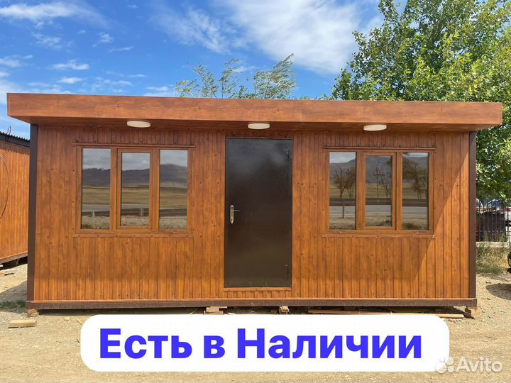 Офис магазин бытовка