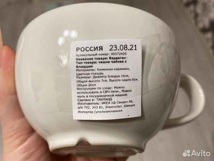 Кофейные и чайные пары Икеа Вардаген