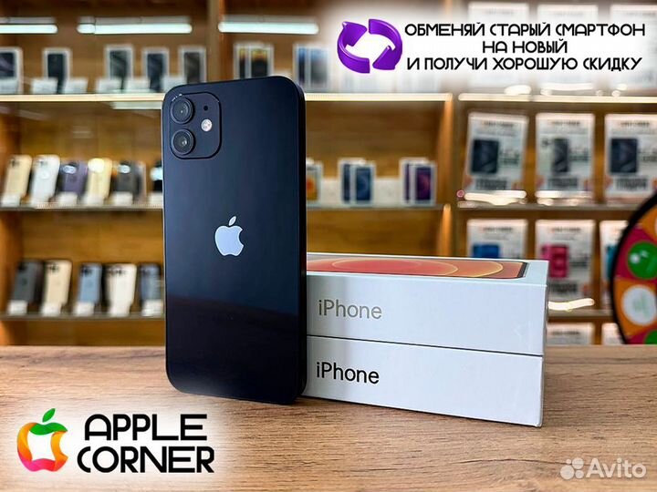 iPhone 12, 128 ГБ