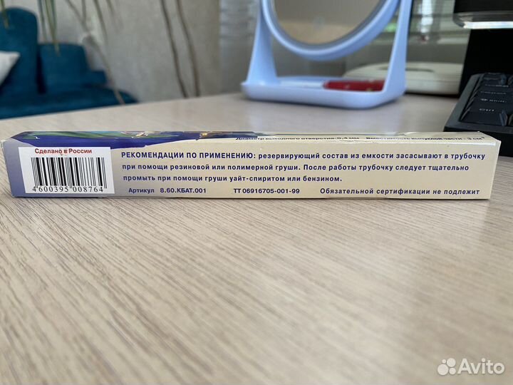 Стеклянная трубочка
