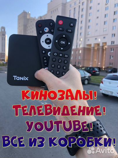 Тв Бокс Tanix W2 4K SMART 2/16—4/32 +подготовка +а