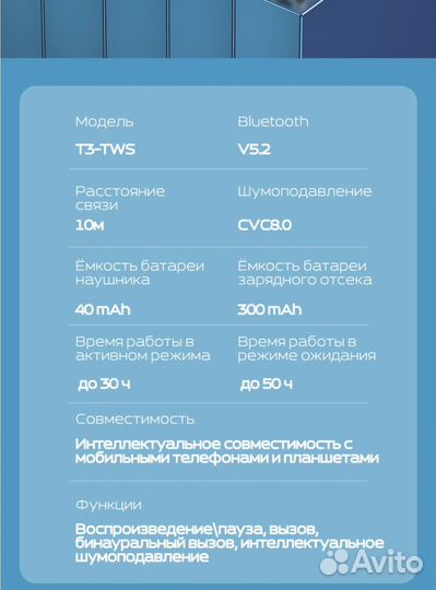 Беспроводные наушники