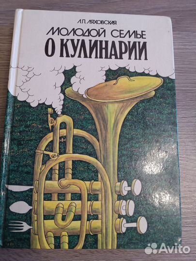 Книги по кулинарии СССР