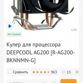 Кулер для процессора lga 1700