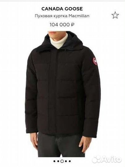 MacMillan Parka Canada Goose