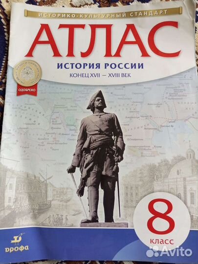 Учебники 8 класс