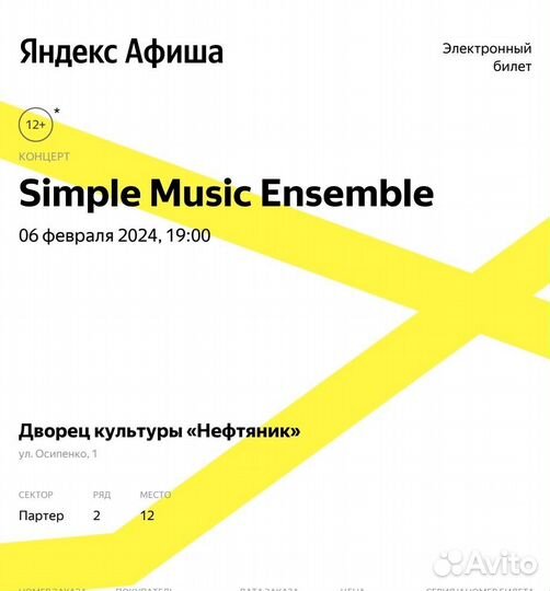 Билеты на концерт Simple Music Ensemble