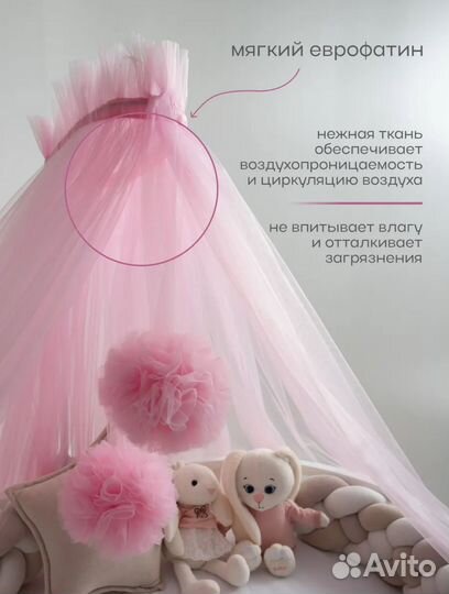 Балдахин с держателем в кроватку