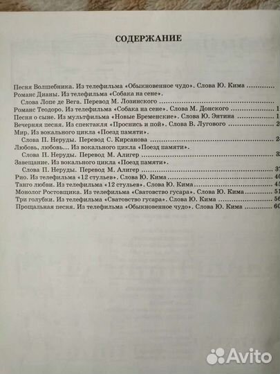 Ноты для фортепиано сборник песен Г. Гладкова