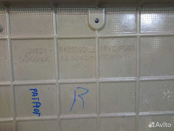 Обшивка багажника правая УАЗ Patriot 3163