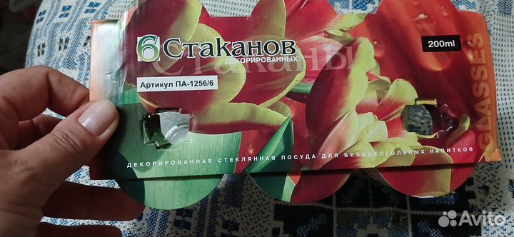 Набор стаканов, 6шт