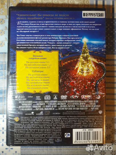 Мультфильмы на DVD дисках