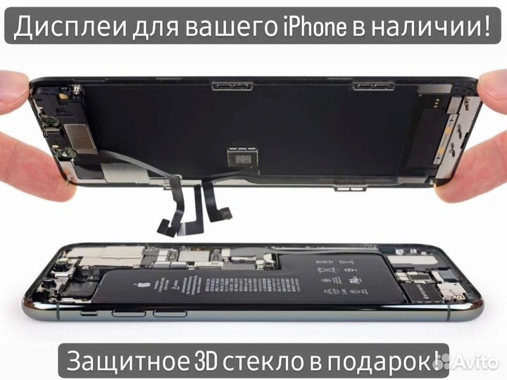 Дисплей iPhone. Установка. Ремонт телефонов