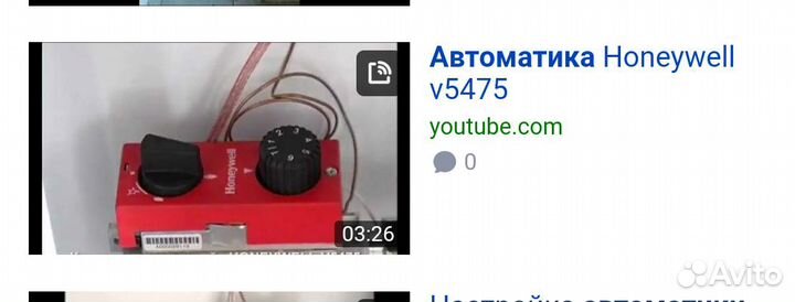 Автоматика Honeywell на газовый котел