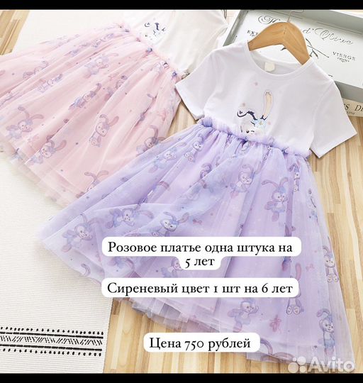 Платье для девочки 98