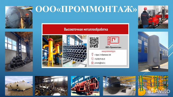 Монтажники (м/к,трубопроводов,трубных блоков)