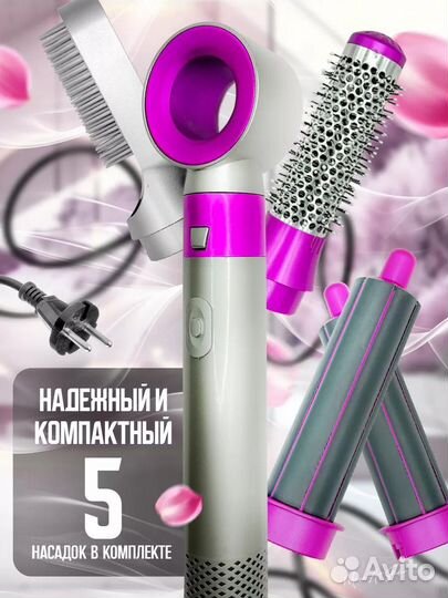 Фен для волос