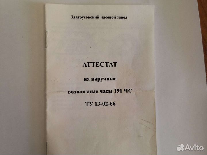 Мужские наручные часы