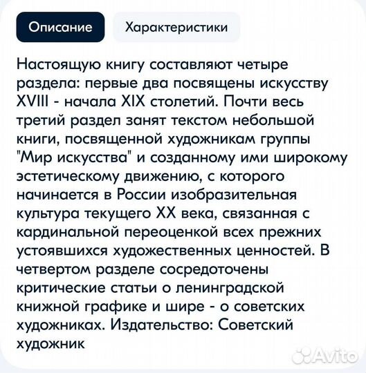 Статьи о русском искусстве