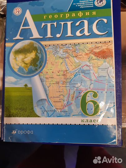 Атласы по географии, рабочая тетрадь по черчению