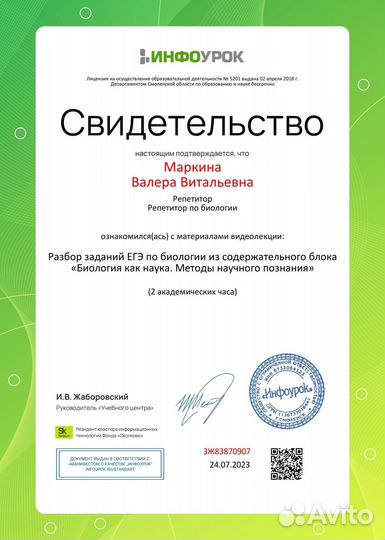 Репетитор по биологии егэ/огэ