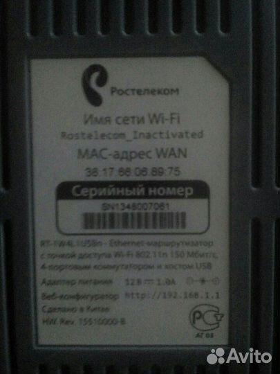 Маршрутизатор с точкой доступа Wi-Fi