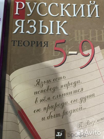 Русский язык