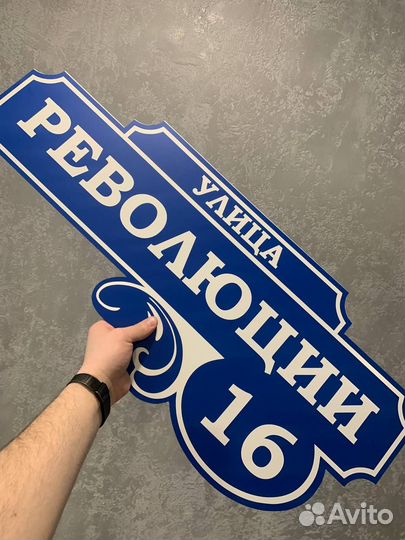 Таблчика с адресом на дом