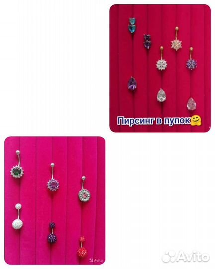 Серьги для пирсинга