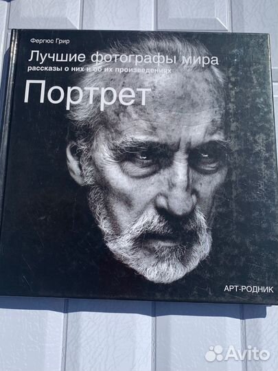Редкие книги для художников и фотолюбителей