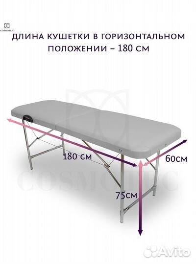 Кушетка для наращивания ресниц