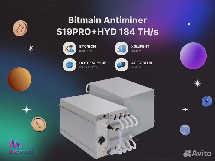 Оборудование для майнинга Bitmain Antminer S19K PR