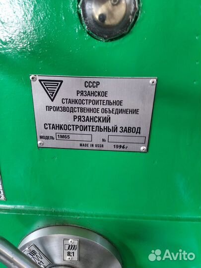 Станок 1м65