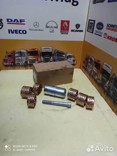 Ремкомплект механизма фиксации дышла Schmitz