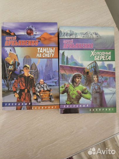 Книги Сергея Лукьяненко