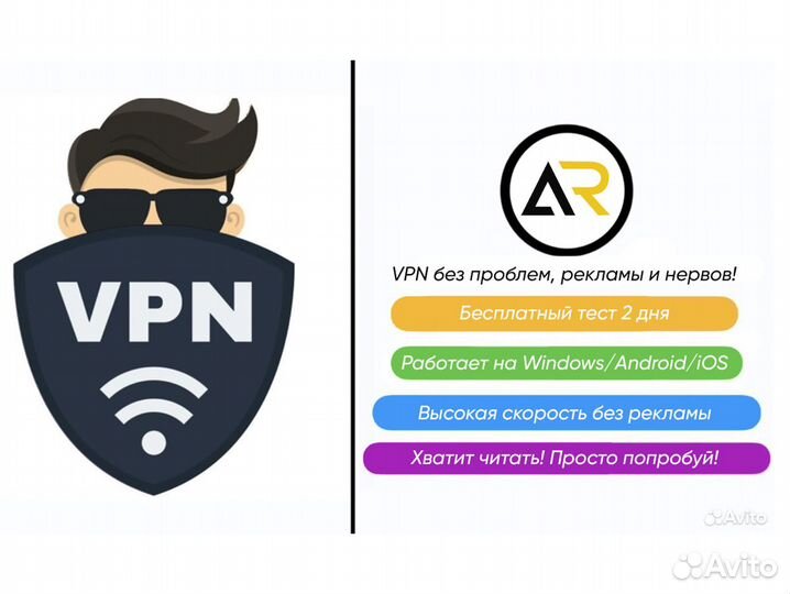 Быстрый VPN