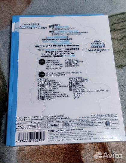 Blu ray диск Eromanga Sensei коллекционное 1 диск