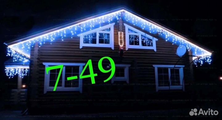 Гирлянда уличная бахрома