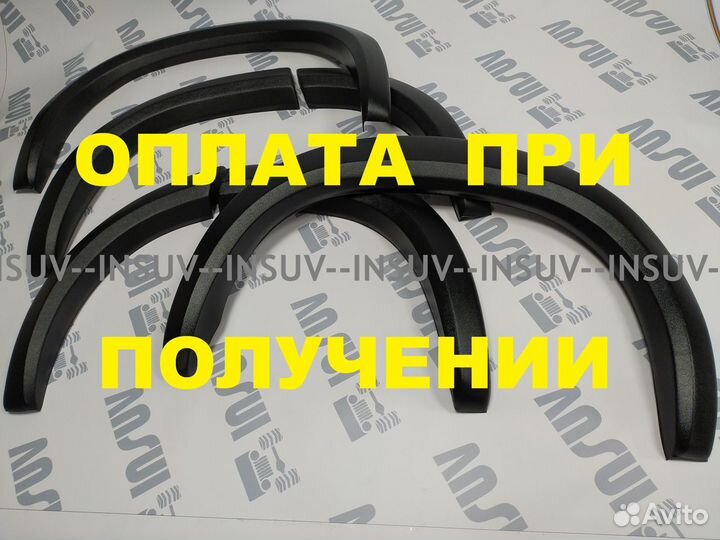 Расширители арок на Шевроле Нива 2123 круглые