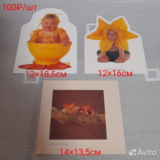 Открытки Anne Geddes 58шт(1996-2000гг) Часть 1