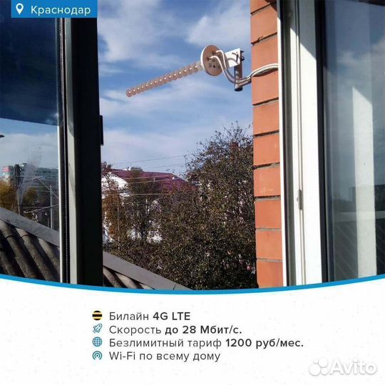 Интернет в загородный дом набор № 107