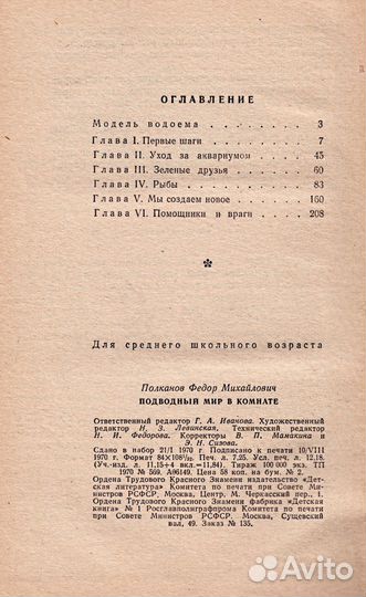 Твой аквариум