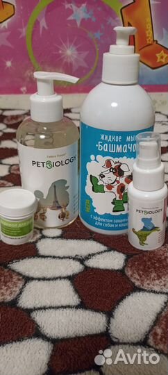 Вещи для животных