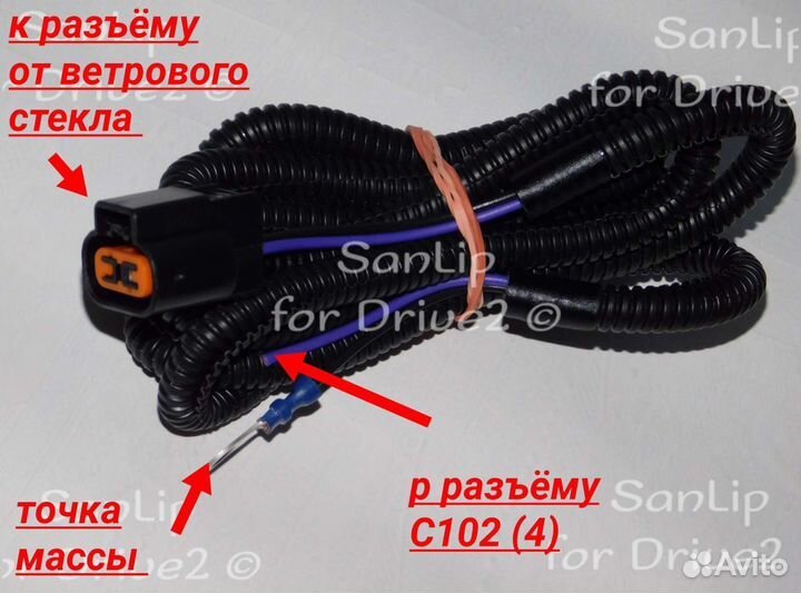 Жгут подогрева зоны покоя дворников Lacetti